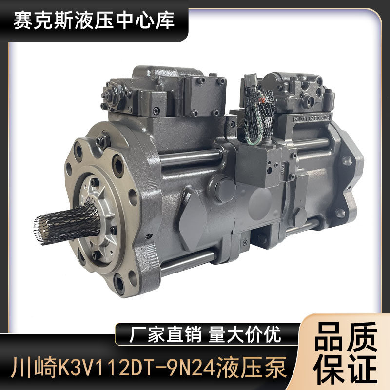 川崎K3V112DT-9N24液压泵总成大泵沃尔沃EC210 240 210B挖机配件