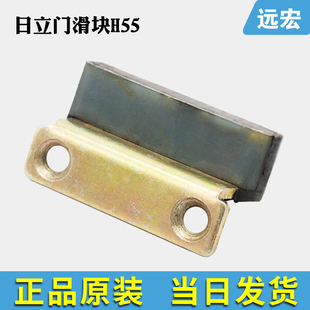 日立電梯配件 廣日電梯廳門滑塊 轎門 門腳 廳門 包郵 原裝 門滑塊