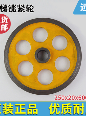 电梯涨紧轮250x20x6003 240 三菱限速器涨紧装置 轮子 电梯配件