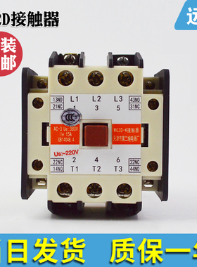 天津第二继电器厂电梯MG2D AC220V 110V 静音 交流接触器 MG2D-K