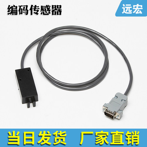 ENCODE/DB9奥的斯SWEET快速电梯 YS-K01变频器易升门机编码传感器