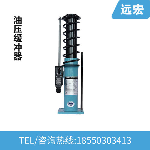 电梯油压液压缓冲器HYF175A杭州沪宁电梯安全配件三菱日立奥的斯