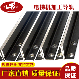 实心电梯导轨机加工T型主轨道T70T75T89T127T114T140通力导轨迅达
