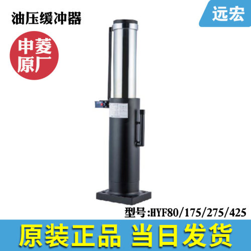 宁波申菱原厂液压油压缓冲器HYF175/275/80/210A对重轿厢电梯配件