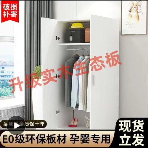 简易实木生态板全挂式现代