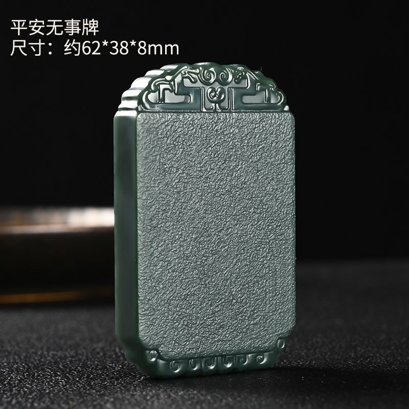 正品天然新疆和田玉青玉一级细料祥云平安无事牌玉坠玉牌玉石吊坠