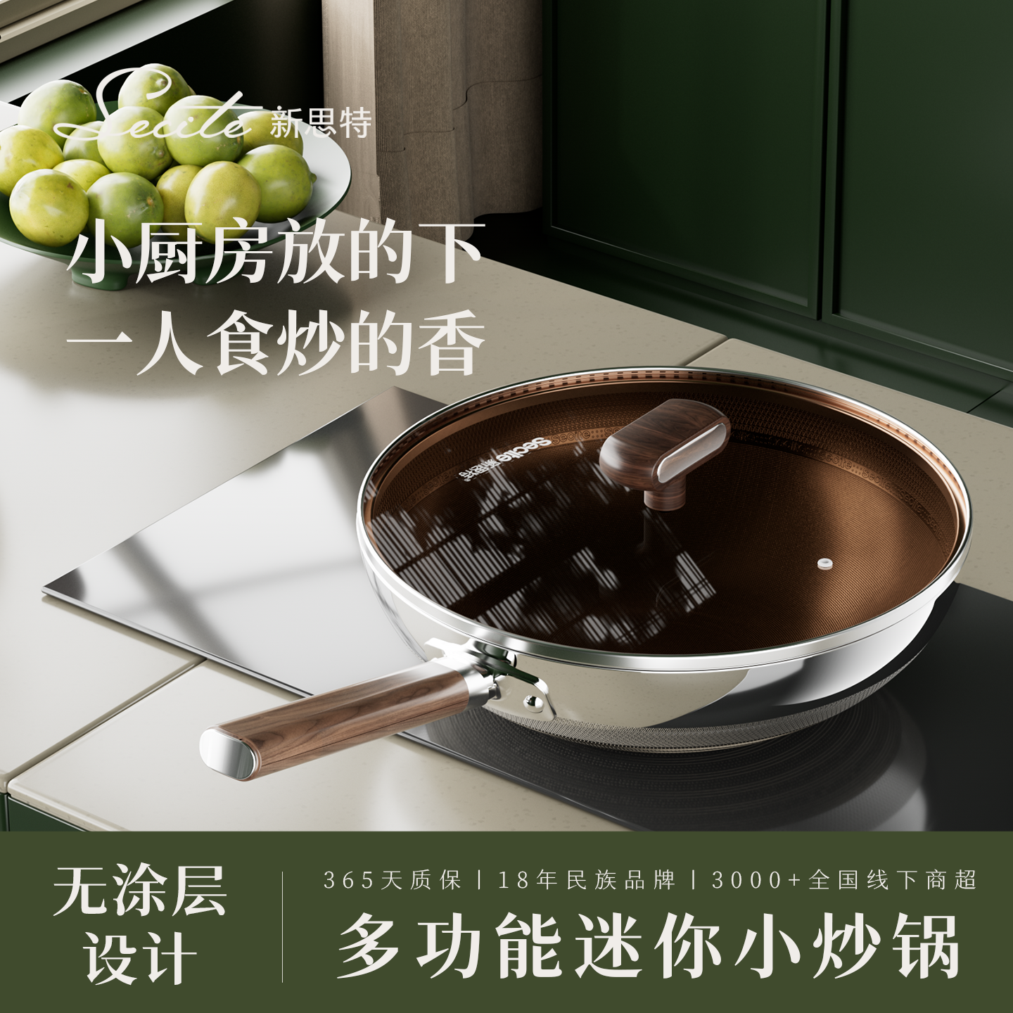 新思特小炒锅无涂层煮面不粘锅辅食锅有盖24cm燃气电磁炉通用