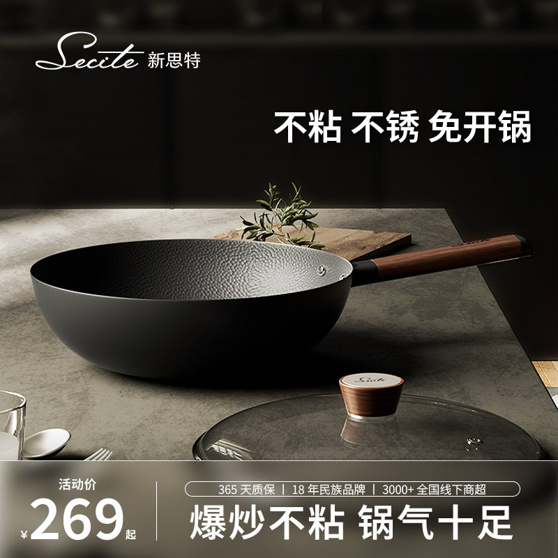 0涂层 钛极铁不粘家用炒菜锅电磁炉燃气灶专用小锅具无涂层精铁锅