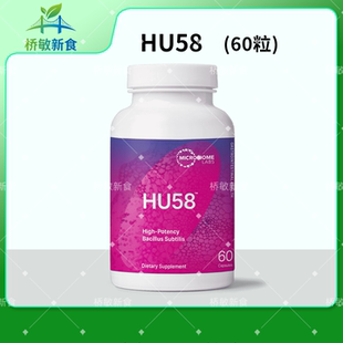 国内现货 Microbiome HU58 60粒 枯草 孢子益生菌 桥本