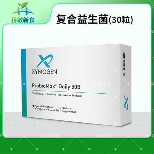 重庆现货赛默金XYMOGEN 复合益生菌胶囊 30粒 ProbioMax Daily DF