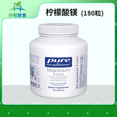 倍宜柠檬酸镁促排便镁补剂