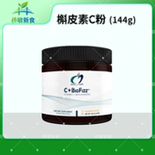 健康设计DFH BioFizz 保税现货 144g槲皮素C粉 抗组胺免疫水果C