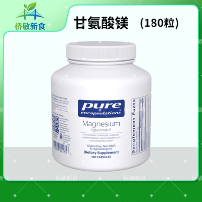 MagnesiumGlycinate甘氨酸镁