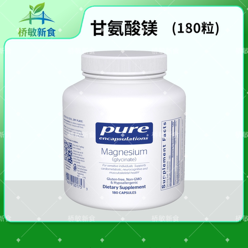 MagnesiumGlycinate甘氨酸镁