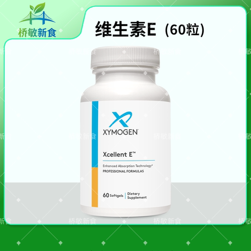 XYMOGEN活力维生素EXcellentE