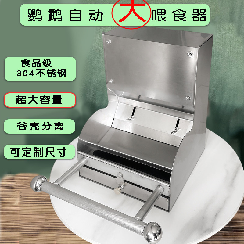 自动喂食器304不锈钢材质