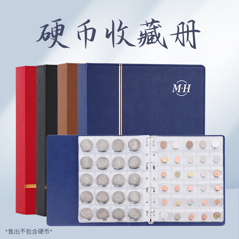 皮质硬币收藏册活页银元袁大头收纳册保护袋世界钱币纪念币收集册