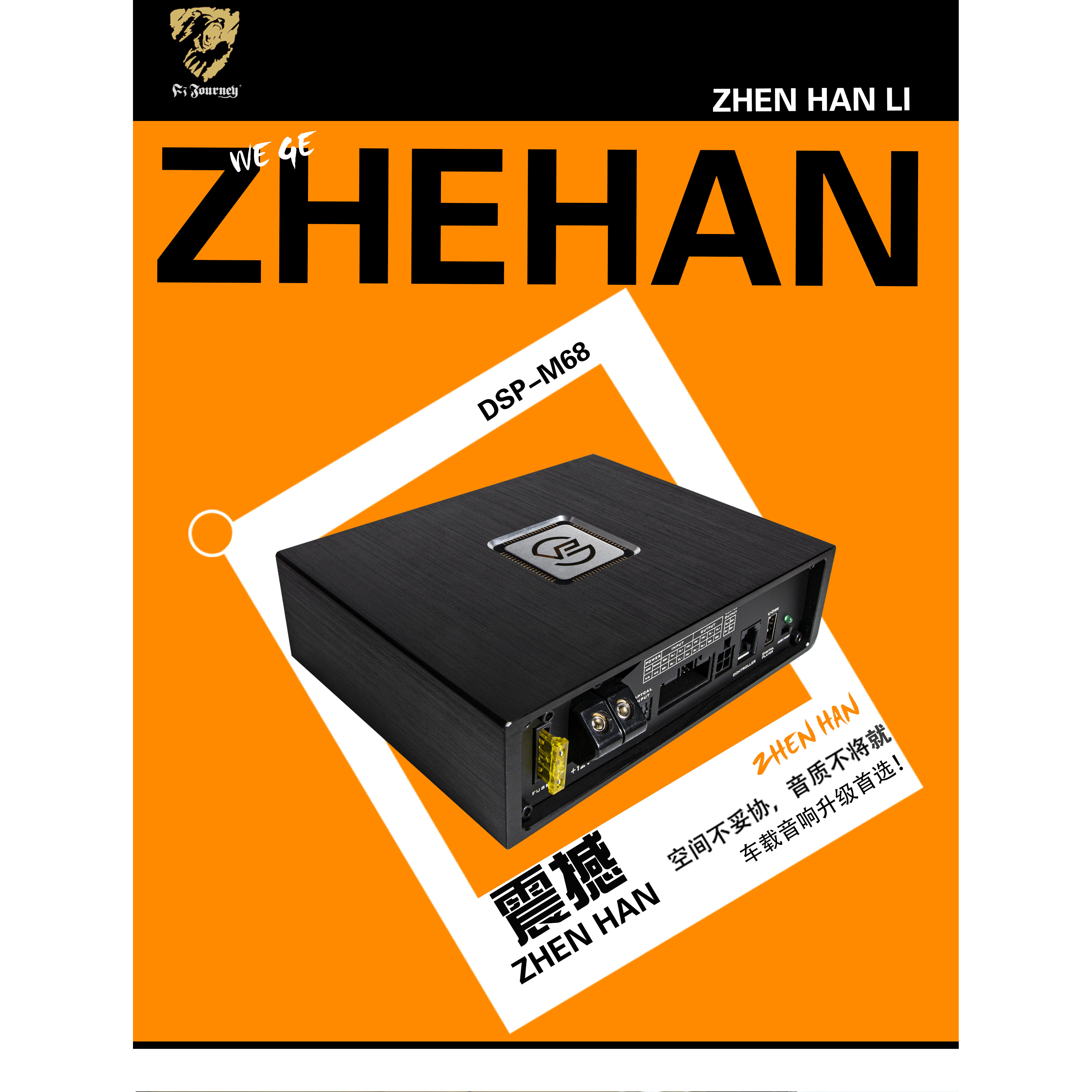 震撼力M68新品功放DSP额定功率6*80W二进八出四进六出低高压处理