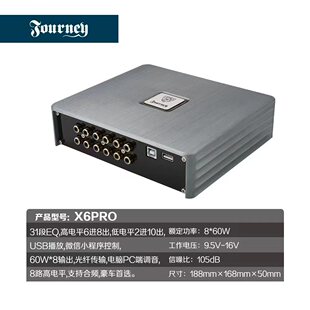 震撼力汽车音响改装 X6PRO车载DSP功放10路调音音频处理器无损改装