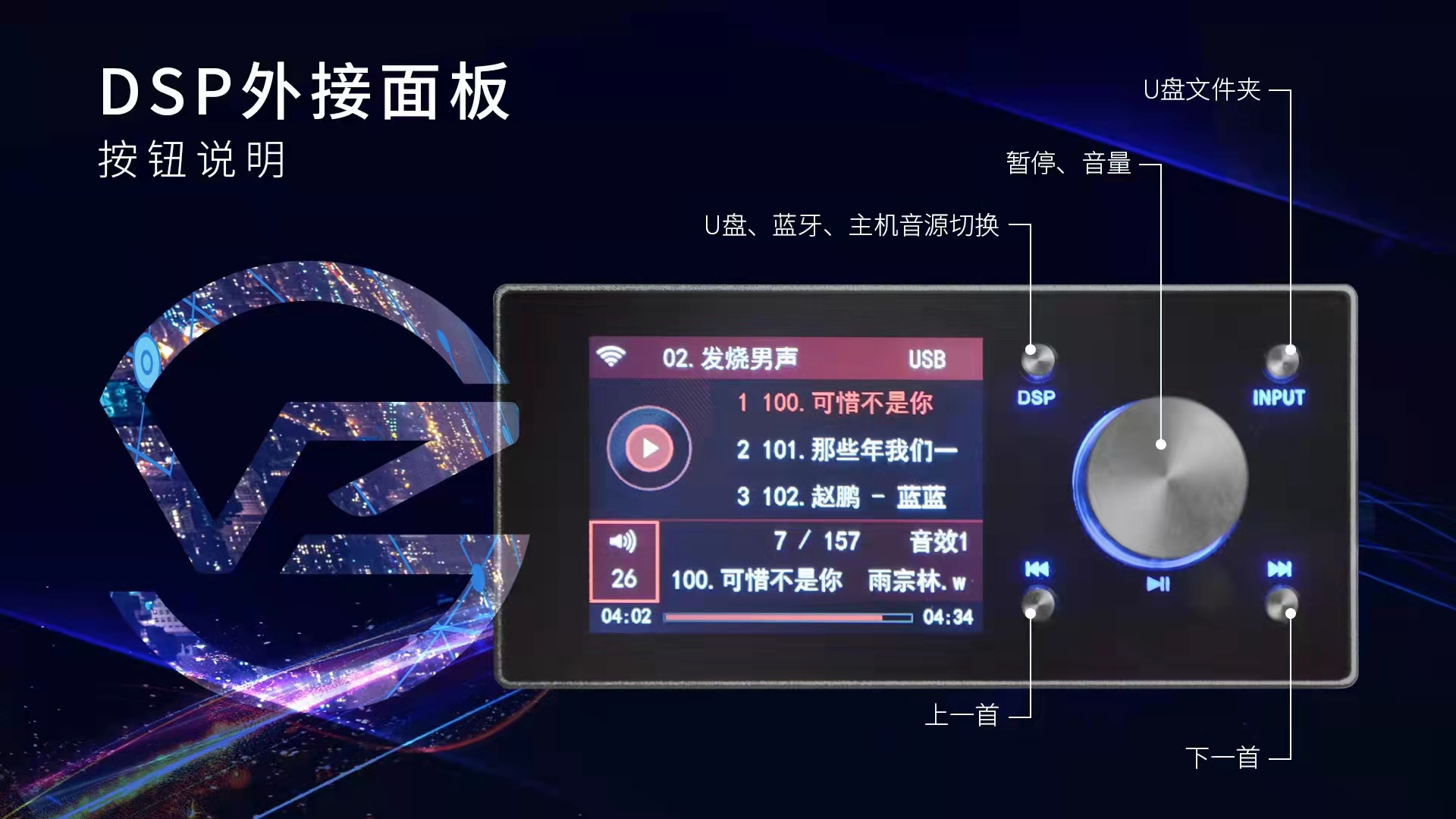 威格汽车音响改装伴您过新年