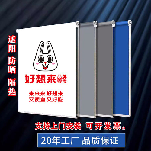 定制窗帘遮阳卷拉式办公室厂房卫生间全遮光升降阳台防晒隔热卷帘