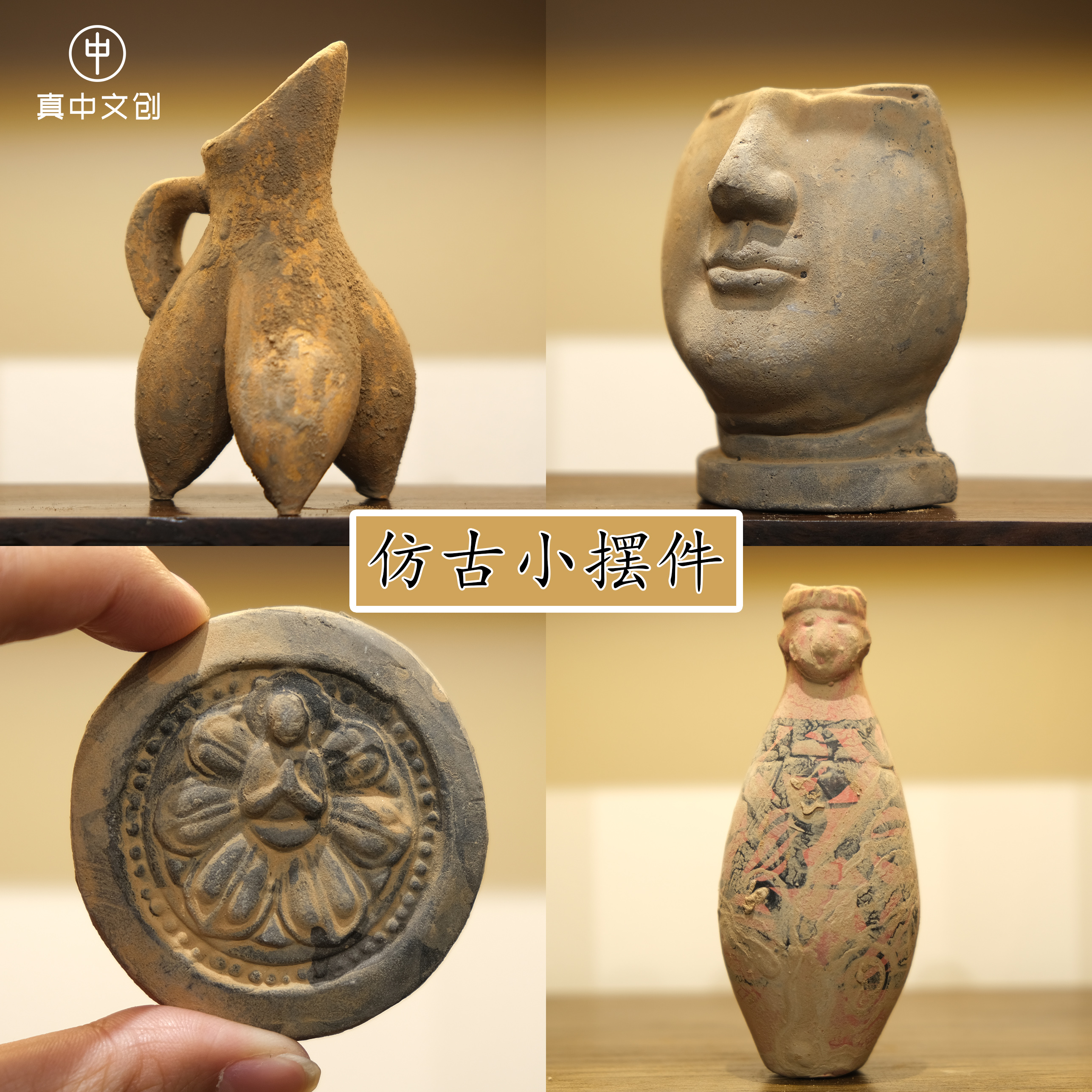 【真中臻选】洛阳文创陶器小摆件龙山文化三足彩陶永宁寺茶桌饰品