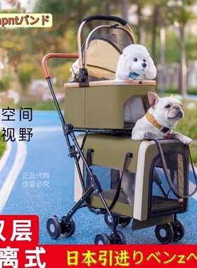 uppa双层分离宠物推车用品猫咪犬狗狗外出手推车一轻便可折叠拆分