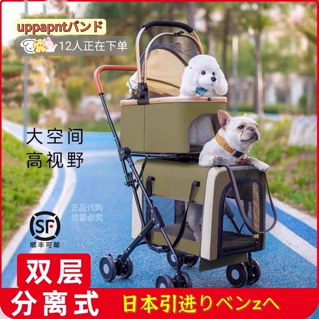 uppa双层轻便宠物推车可分离车载