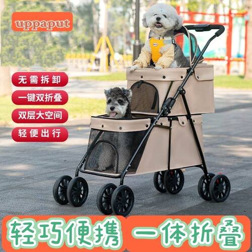 uppe双层一键折叠宠物推车外出轻便狗狗猫咪小型宠物外出手推车