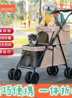 uppe双层一键折叠宠物推车外出轻便狗狗猫咪小型宠物外出手推车