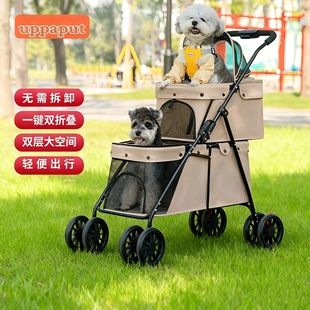 uppa双层一键折叠宠物推车外出轻便狗狗猫咪小型宠物外出手推车