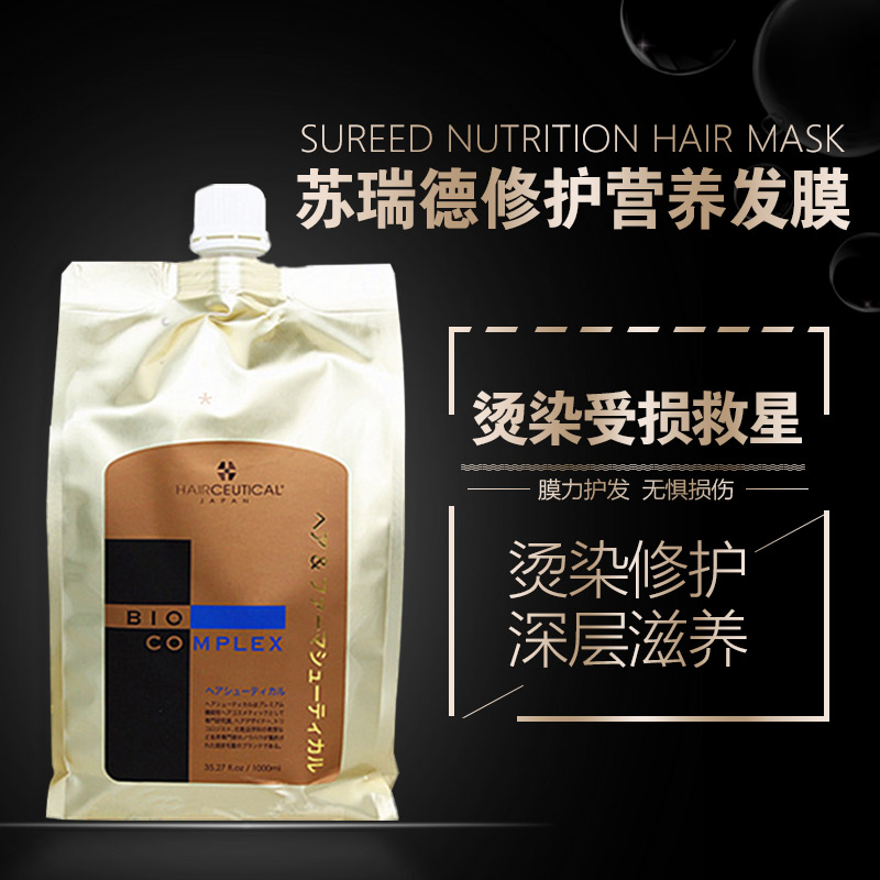 韩国进口锁色修护顺滑倒膜
