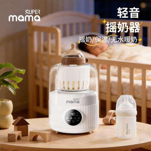 摇奶器暖奶二合一热奶温奶器