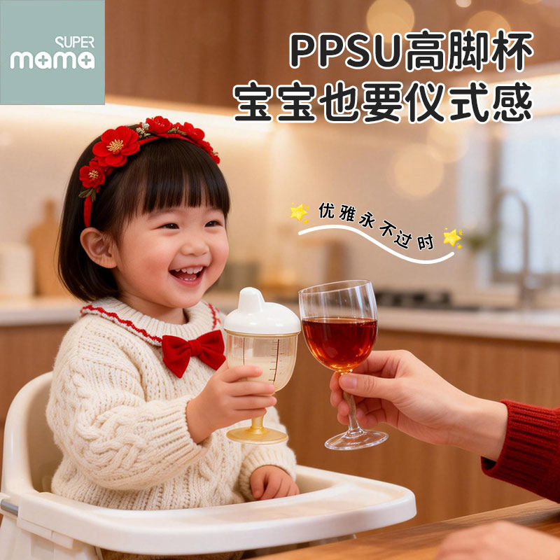儿童高脚杯宝宝PPSU学饮水杯鸭嘴杯家用喝水牛奶杯果汁酒杯式奶瓶