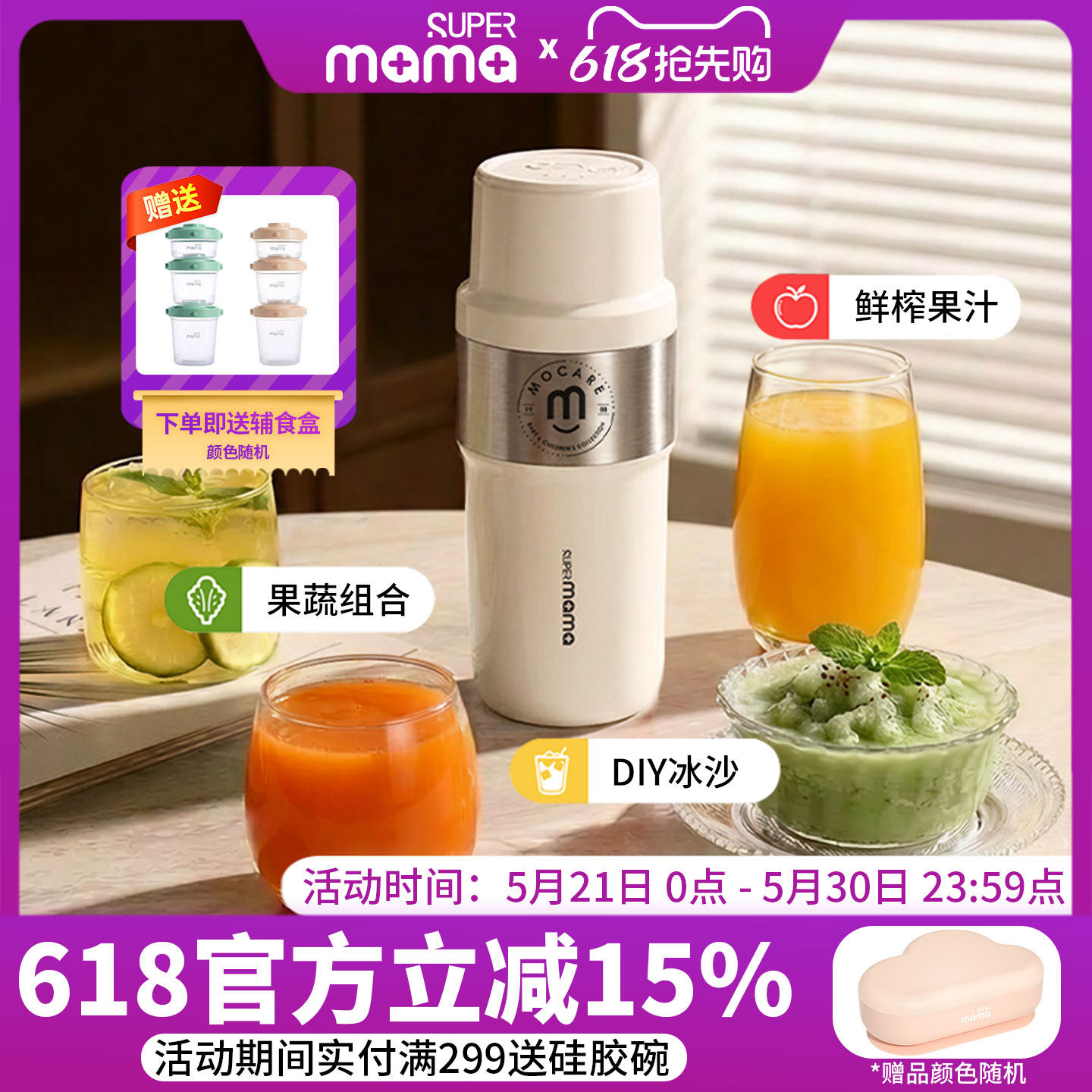 无线榨汁机水杯一体小型家用迷你户外便携式碎冰果汁杯2026新款