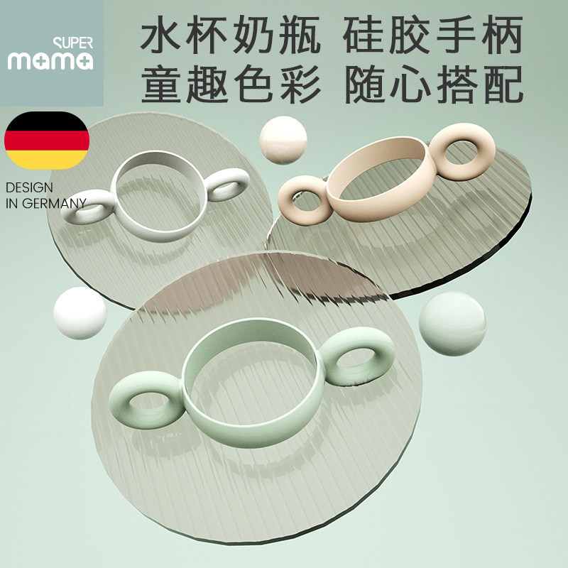 德国SUPERmama防胀气三角奶瓶专用手柄宝宝ppsu奶瓶手柄配件
