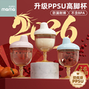 儿童高脚杯宝宝PPSU学饮水杯鸭嘴杯家用喝水牛奶杯果汁酒杯式奶瓶