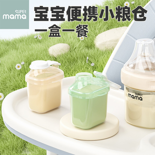 嬰兒奶粉分裝 小盒子 盒便攜外出一餐一格新生兒寶寶密封防潮獨(dú)立式