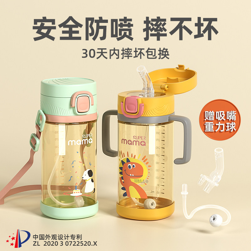 SUPERmama宝宝学饮杯ppsu儿童水杯婴儿吸管奶瓶6个月以上喝水喝奶,婴童用品,儿童水杯,淘宝优惠券,粉丝福利购,淘宝优惠卷