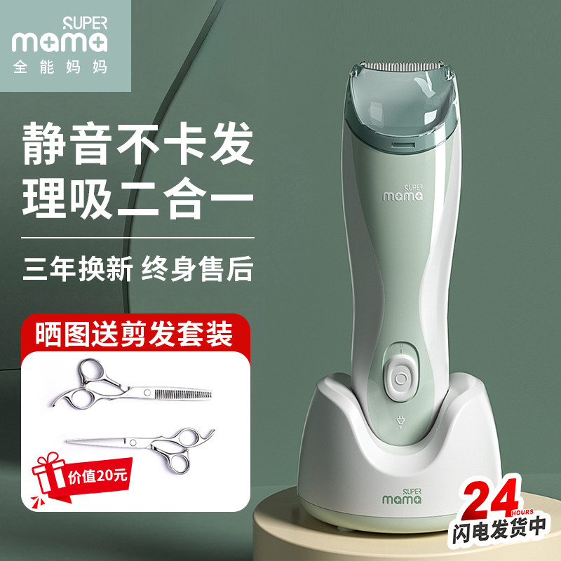 德国婴儿理发器超静音自动吸发宝宝家用新生儿童胎毛发剃头电推子
