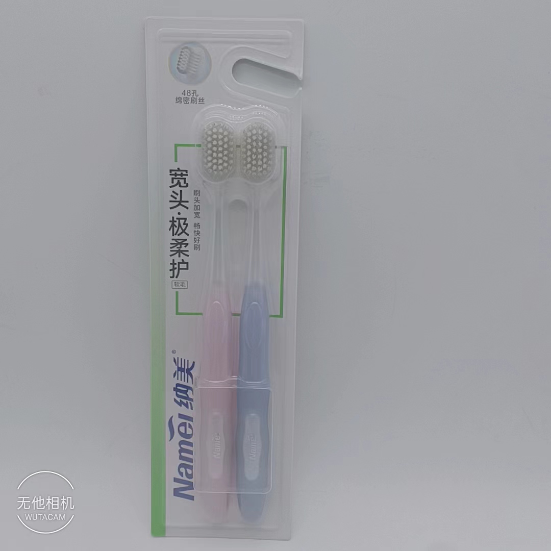 纳美B2303-02情侣双支装牙刷宽头极柔护软毛巨好刷