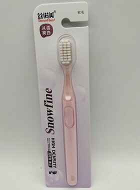 丝诺美6031软毛牙刷商超同款