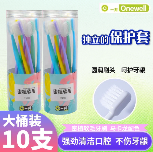 Eaff一夫354E【桶装牙刷.10支】装清洁口腔护龈柔软小刷头家庭装