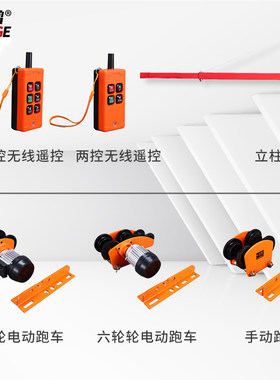 小吊机微型电动葫芦220v跑车