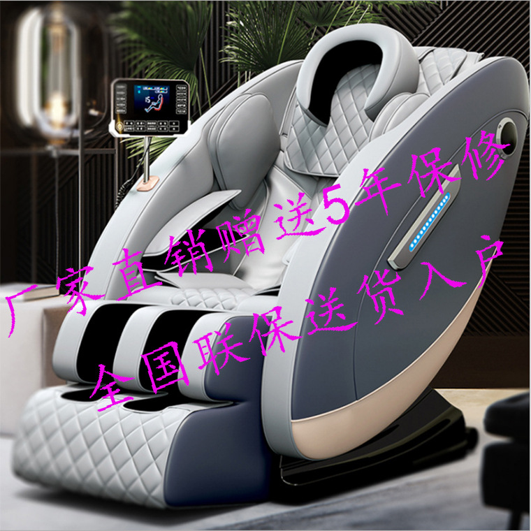 商场同款按摩椅8d机械手家用按摩老人椅2021年新款按摩椅厂家