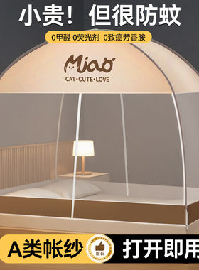 1.8蒙古包蚊帐家用卧室免安装可折叠防摔蚊帐租房双人床帐篷包邮
