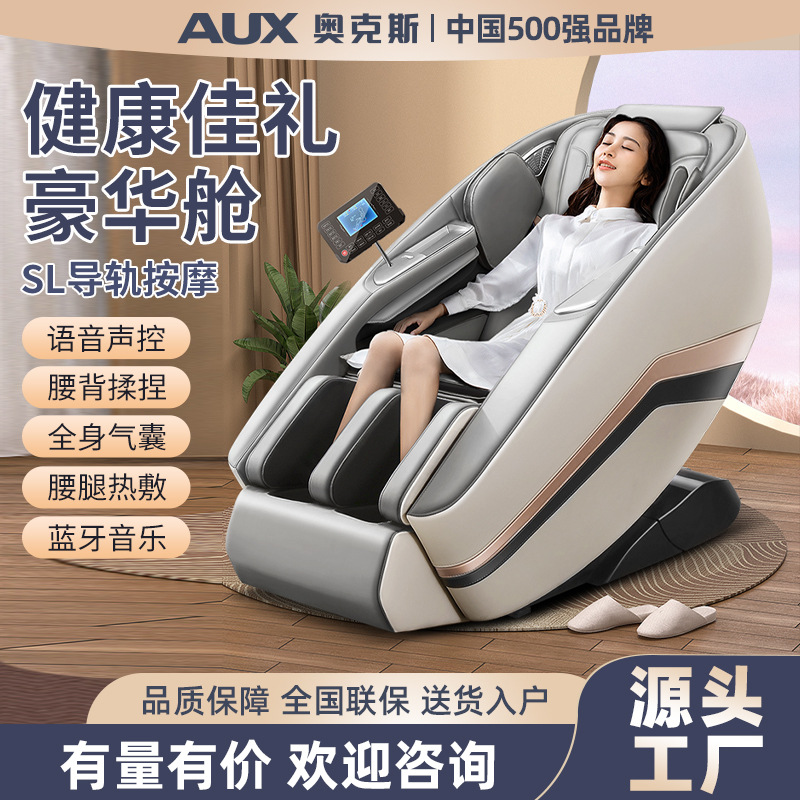 源头工厂家用豪华按摩椅S12全自动太空舱多功能语音电动智能按摩