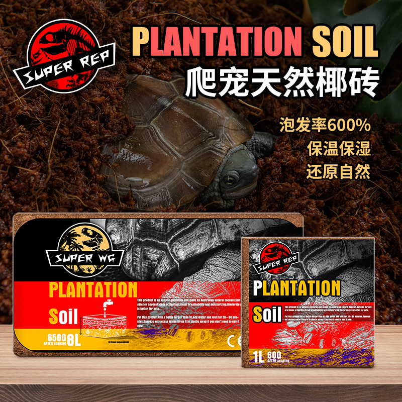 SuperRep爬虫通用天然椰砖