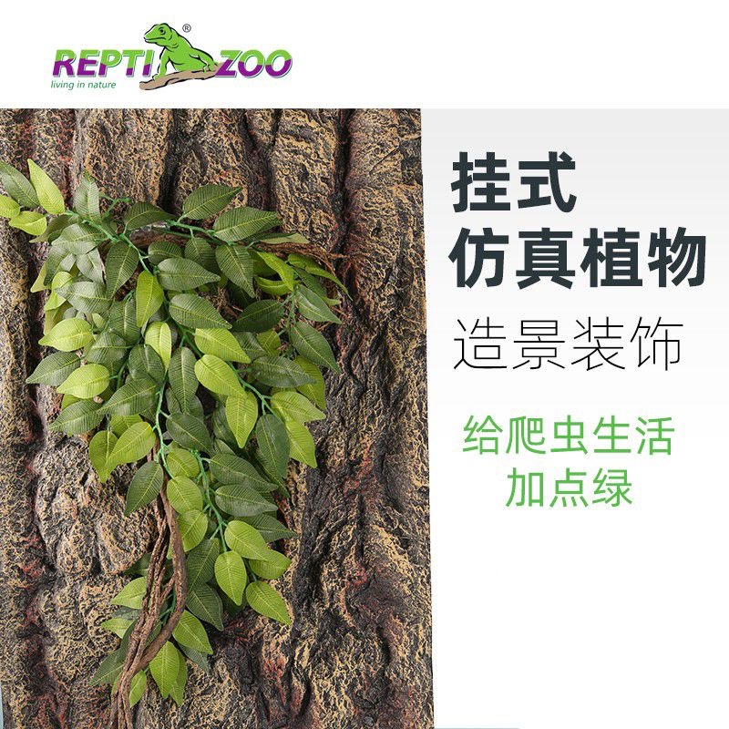 Reptizoo爬宠饲养箱造景仿真植物