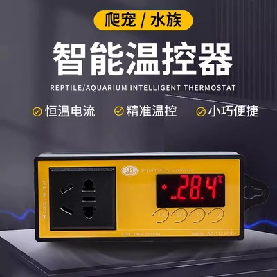 爬宠爬虫温控器智能控温守宫睫角蜥蜴鬃狮陆龟恒温器加热垫陶瓷灯